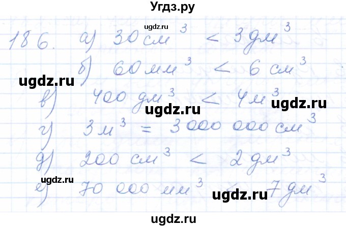 ГДЗ (Решебник) по математике 5 класс (рабочая тетрадь) Бурмистрова Е.Н. / часть 1 / номер / 186