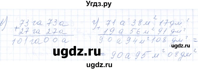 ГДЗ (Решебник) по математике 5 класс (рабочая тетрадь) Бурмистрова Е.Н. / часть 1 / номер / 187(продолжение 2)