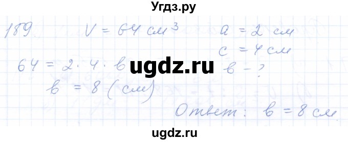 ГДЗ (Решебник) по математике 5 класс (рабочая тетрадь) Бурмистрова Е.Н. / часть 1 / номер / 189