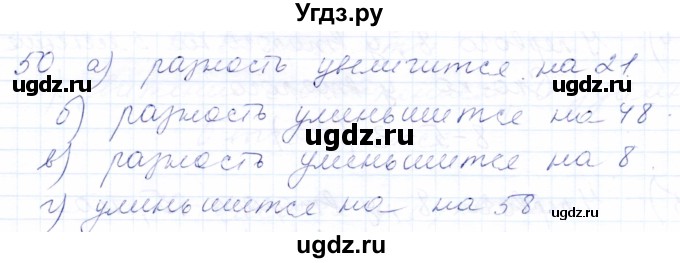 ГДЗ (Решебник) по математике 5 класс (рабочая тетрадь) Бурмистрова Е.Н. / часть 1 / номер / 50