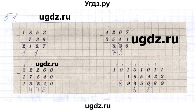 ГДЗ (Решебник) по математике 5 класс (рабочая тетрадь) Бурмистрова Е.Н. / часть 1 / номер / 51