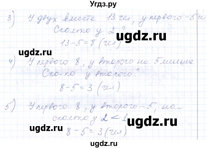 ГДЗ (Решебник) по математике 5 класс (рабочая тетрадь) Бурмистрова Е.Н. / часть 1 / номер / 53(продолжение 2)