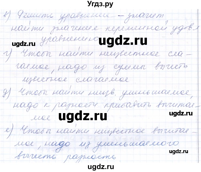 ГДЗ (Решебник) по математике 5 класс (рабочая тетрадь) Бурмистрова Е.Н. / часть 1 / номер / 64(продолжение 2)