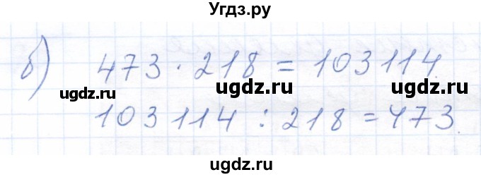 ГДЗ (Решебник) по математике 5 класс (рабочая тетрадь) Бурмистрова Е.Н. / часть 1 / номер / 81(продолжение 2)