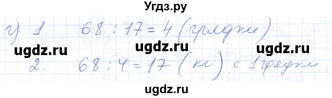 ГДЗ (Решебник) по математике 5 класс (рабочая тетрадь) Бурмистрова Е.Н. / часть 1 / номер / 89(продолжение 2)