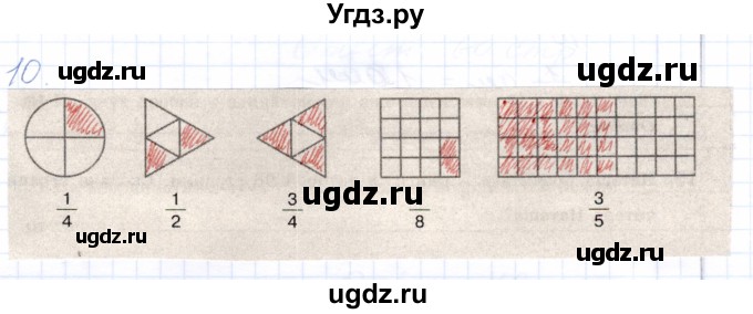 ГДЗ (Решебник) по математике 5 класс (рабочая тетрадь) Бурмистрова Е.Н. / часть 2 / номер / 10