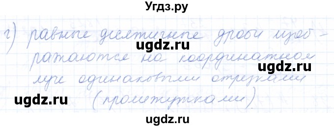 ГДЗ (Решебник) по математике 5 класс (рабочая тетрадь) Бурмистрова Е.Н. / часть 2 / номер / 101(продолжение 2)