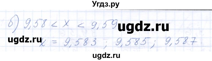 ГДЗ (Решебник) по математике 5 класс (рабочая тетрадь) Бурмистрова Е.Н. / часть 2 / номер / 109(продолжение 2)