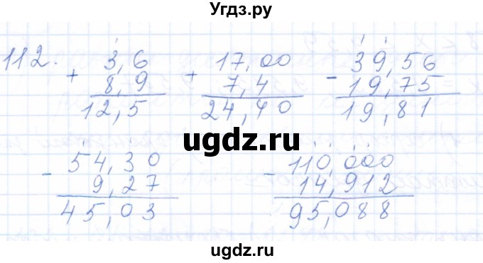 ГДЗ (Решебник) по математике 5 класс (рабочая тетрадь) Бурмистрова Е.Н. / часть 2 / номер / 112