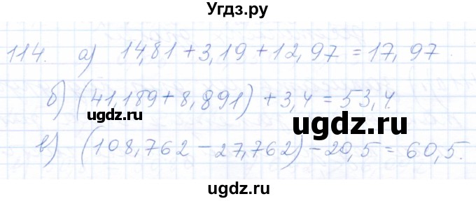 ГДЗ (Решебник) по математике 5 класс (рабочая тетрадь) Бурмистрова Е.Н. / часть 2 / номер / 114