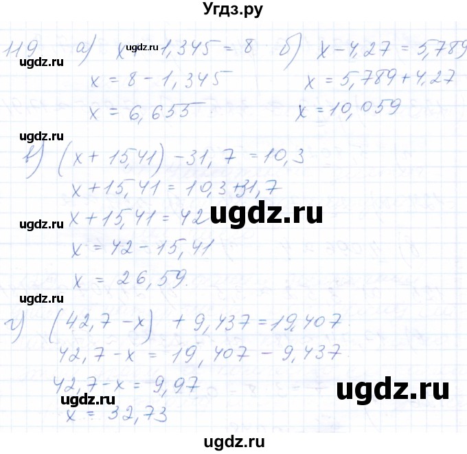 ГДЗ (Решебник) по математике 5 класс (рабочая тетрадь) Бурмистрова Е.Н. / часть 2 / номер / 119