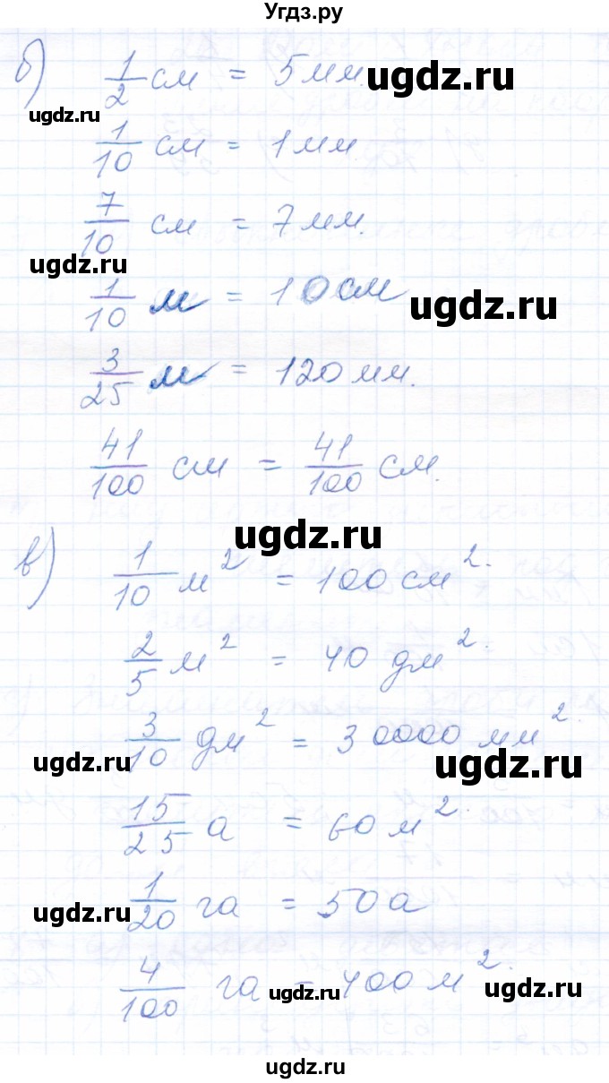 ГДЗ (Решебник) по математике 5 класс (рабочая тетрадь) Бурмистрова Е.Н. / часть 2 / номер / 12(продолжение 2)