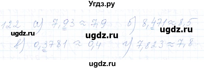 ГДЗ (Решебник) по математике 5 класс (рабочая тетрадь) Бурмистрова Е.Н. / часть 2 / номер / 122