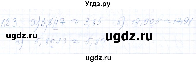 ГДЗ (Решебник) по математике 5 класс (рабочая тетрадь) Бурмистрова Е.Н. / часть 2 / номер / 123