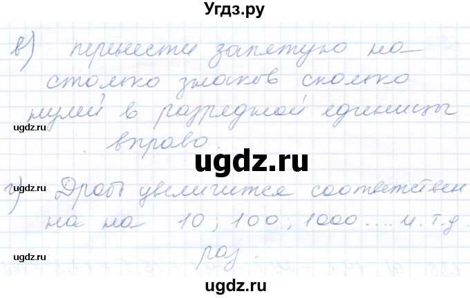 ГДЗ (Решебник) по математике 5 класс (рабочая тетрадь) Бурмистрова Е.Н. / часть 2 / номер / 129(продолжение 2)