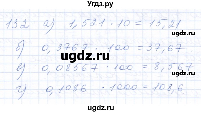 ГДЗ (Решебник) по математике 5 класс (рабочая тетрадь) Бурмистрова Е.Н. / часть 2 / номер / 132