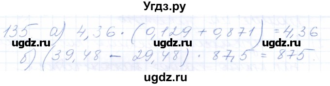 ГДЗ (Решебник) по математике 5 класс (рабочая тетрадь) Бурмистрова Е.Н. / часть 2 / номер / 135