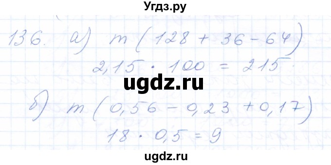 ГДЗ (Решебник) по математике 5 класс (рабочая тетрадь) Бурмистрова Е.Н. / часть 2 / номер / 136