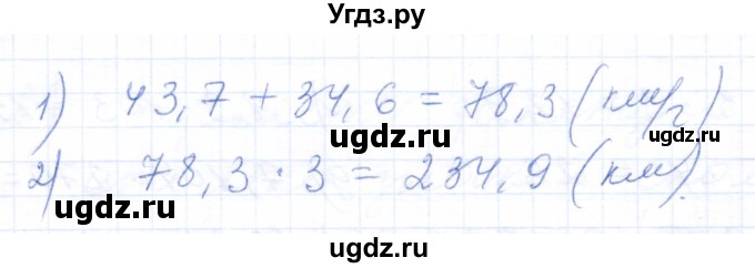 ГДЗ (Решебник) по математике 5 класс (рабочая тетрадь) Бурмистрова Е.Н. / часть 2 / номер / 138(продолжение 2)