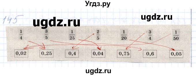 ГДЗ (Решебник) по математике 5 класс (рабочая тетрадь) Бурмистрова Е.Н. / часть 2 / номер / 145