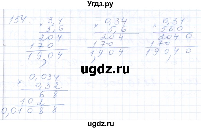 ГДЗ (Решебник) по математике 5 класс (рабочая тетрадь) Бурмистрова Е.Н. / часть 2 / номер / 154