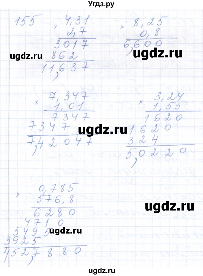 ГДЗ (Решебник) по математике 5 класс (рабочая тетрадь) Бурмистрова Е.Н. / часть 2 / номер / 155