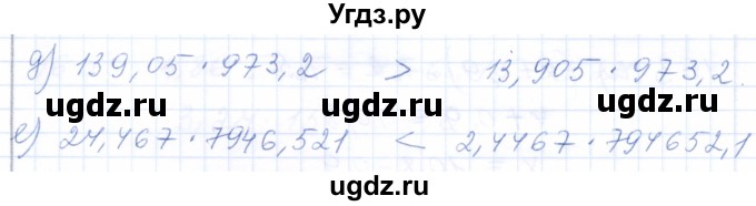 ГДЗ (Решебник) по математике 5 класс (рабочая тетрадь) Бурмистрова Е.Н. / часть 2 / номер / 157(продолжение 2)