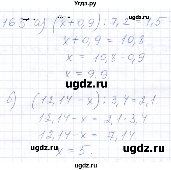 ГДЗ (Решебник) по математике 5 класс (рабочая тетрадь) Бурмистрова Е.Н. / часть 2 / номер / 163