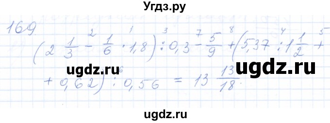 ГДЗ (Решебник) по математике 5 класс (рабочая тетрадь) Бурмистрова Е.Н. / часть 2 / номер / 169