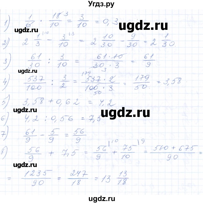 ГДЗ (Решебник) по математике 5 класс (рабочая тетрадь) Бурмистрова Е.Н. / часть 2 / номер / 169(продолжение 2)