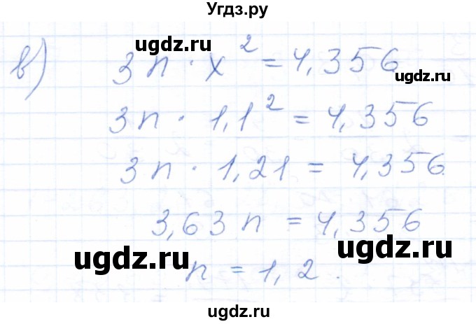 ГДЗ (Решебник) по математике 5 класс (рабочая тетрадь) Бурмистрова Е.Н. / часть 2 / номер / 170(продолжение 2)