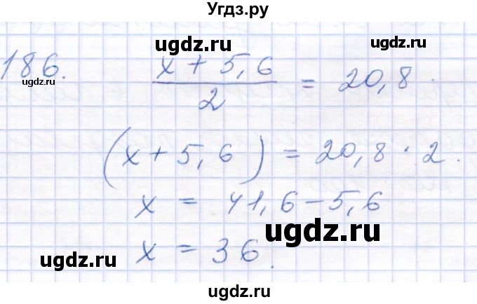 ГДЗ (Решебник) по математике 5 класс (рабочая тетрадь) Бурмистрова Е.Н. / часть 2 / номер / 186