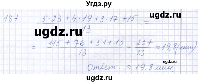 ГДЗ (Решебник) по математике 5 класс (рабочая тетрадь) Бурмистрова Е.Н. / часть 2 / номер / 187