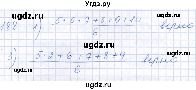 ГДЗ (Решебник) по математике 5 класс (рабочая тетрадь) Бурмистрова Е.Н. / часть 2 / номер / 188