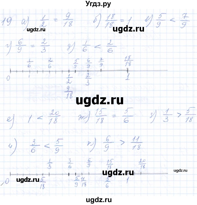 ГДЗ (Решебник) по математике 5 класс (рабочая тетрадь) Бурмистрова Е.Н. / часть 2 / номер / 19