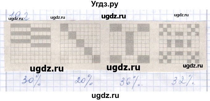 ГДЗ (Решебник) по математике 5 класс (рабочая тетрадь) Бурмистрова Е.Н. / часть 2 / номер / 192