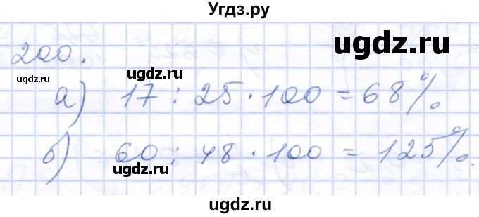 ГДЗ (Решебник) по математике 5 класс (рабочая тетрадь) Бурмистрова Е.Н. / часть 2 / номер / 200