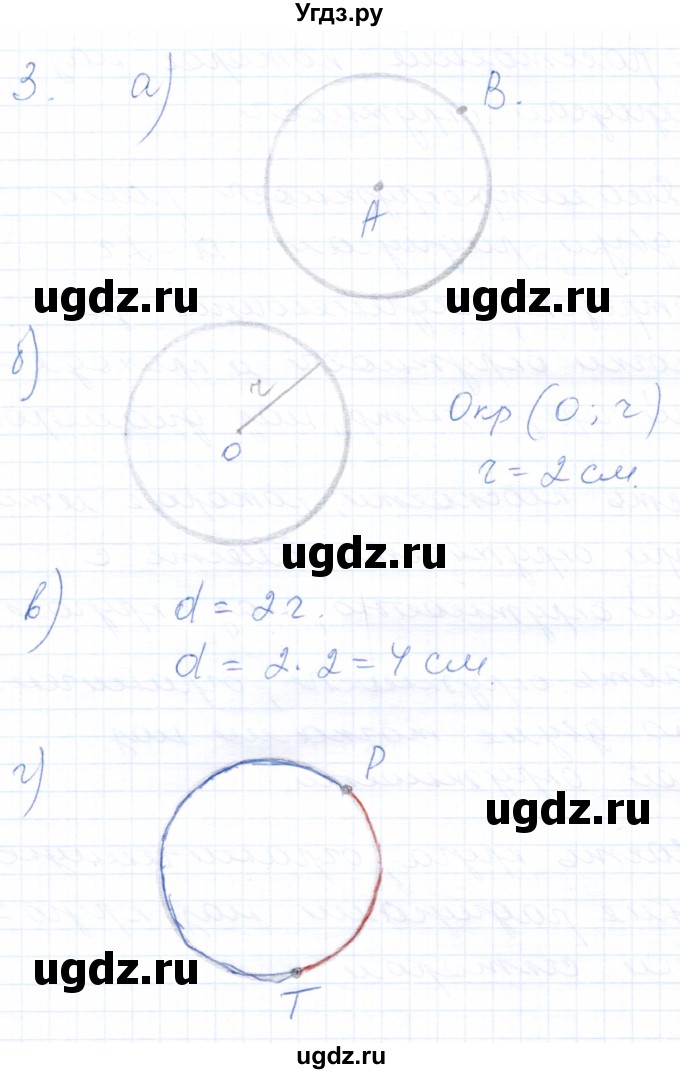 ГДЗ (Решебник) по математике 5 класс (рабочая тетрадь) Бурмистрова Е.Н. / часть 2 / номер / 3