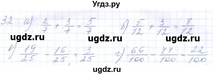 ГДЗ (Решебник) по математике 5 класс (рабочая тетрадь) Бурмистрова Е.Н. / часть 2 / номер / 32