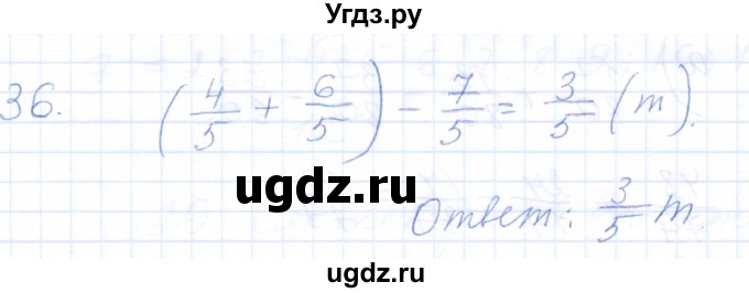 ГДЗ (Решебник) по математике 5 класс (рабочая тетрадь) Бурмистрова Е.Н. / часть 2 / номер / 36