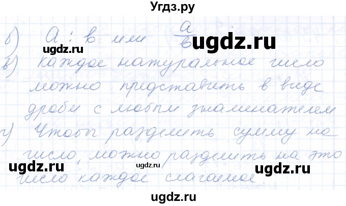 ГДЗ (Решебник) по математике 5 класс (рабочая тетрадь) Бурмистрова Е.Н. / часть 2 / номер / 38(продолжение 2)