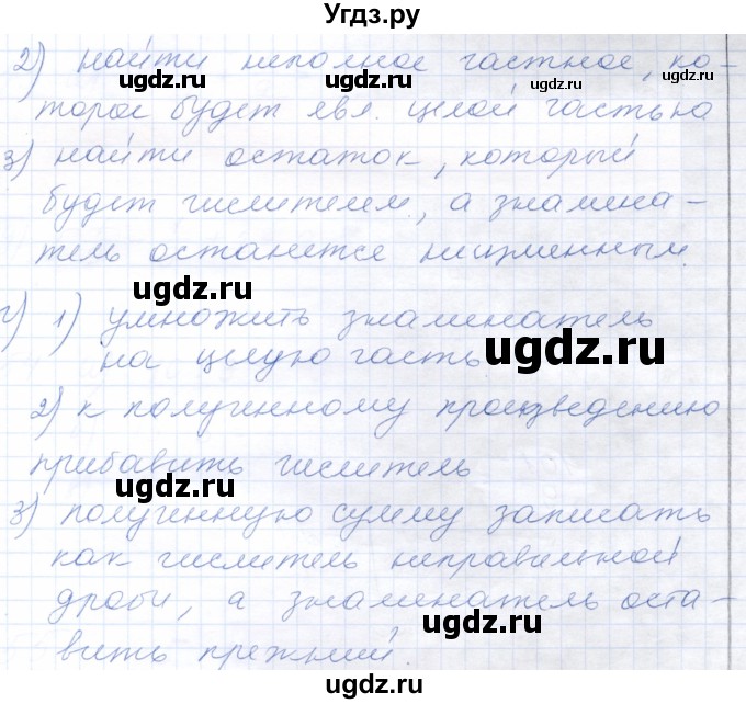 ГДЗ (Решебник) по математике 5 класс (рабочая тетрадь) Бурмистрова Е.Н. / часть 2 / номер / 45(продолжение 2)