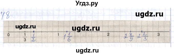 ГДЗ (Решебник) по математике 5 класс (рабочая тетрадь) Бурмистрова Е.Н. / часть 2 / номер / 48