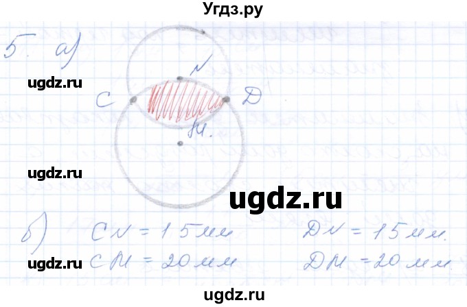 ГДЗ (Решебник) по математике 5 класс (рабочая тетрадь) Бурмистрова Е.Н. / часть 2 / номер / 5