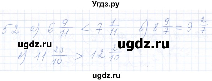 ГДЗ (Решебник) по математике 5 класс (рабочая тетрадь) Бурмистрова Е.Н. / часть 2 / номер / 52