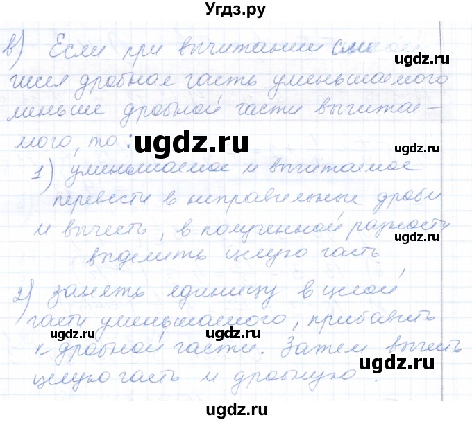 ГДЗ (Решебник) по математике 5 класс (рабочая тетрадь) Бурмистрова Е.Н. / часть 2 / номер / 56(продолжение 2)