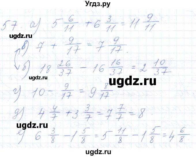 ГДЗ (Решебник) по математике 5 класс (рабочая тетрадь) Бурмистрова Е.Н. / часть 2 / номер / 57