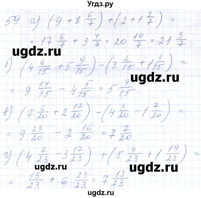 ГДЗ (Решебник) по математике 5 класс (рабочая тетрадь) Бурмистрова Е.Н. / часть 2 / номер / 59