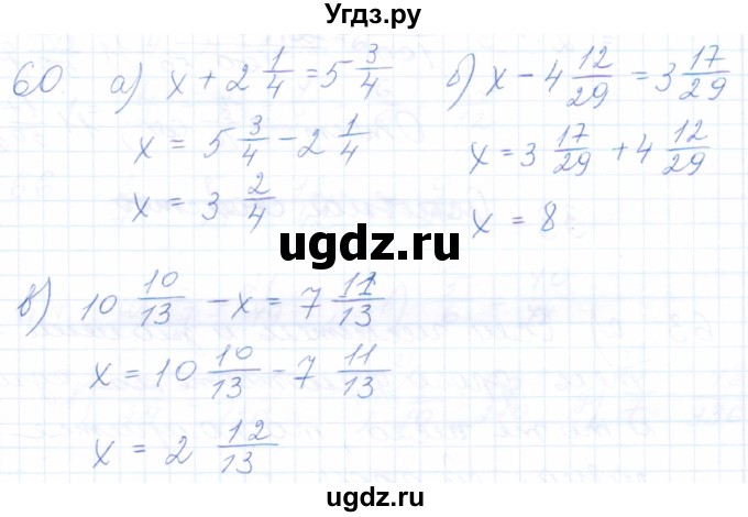 ГДЗ (Решебник) по математике 5 класс (рабочая тетрадь) Бурмистрова Е.Н. / часть 2 / номер / 60