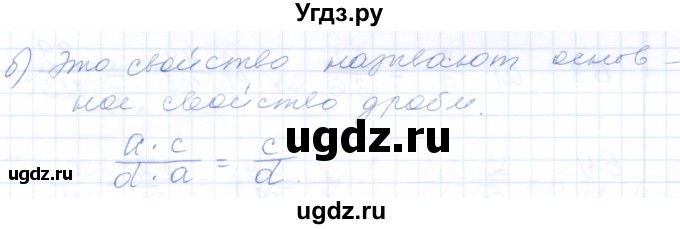 ГДЗ (Решебник) по математике 5 класс (рабочая тетрадь) Бурмистрова Е.Н. / часть 2 / номер / 63(продолжение 2)